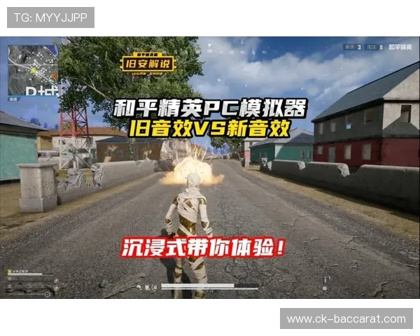 和平精英游戏音效素材全收录打造沉浸式战斗体验精选合集 和平精英游戏音效素材全收录打造沉浸式战斗体验精选合集